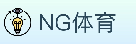 NG体育